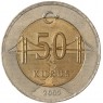 Турция 50 курушей 2009