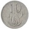 ЮАР 10 центов 1977