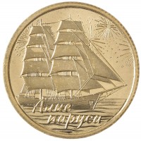 Монета Княжество Силенд 2024 Алые Паруса