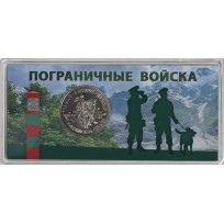 Монета Жетон ММД ГОЗНАК 2024 Пограничные войска - День Пограничника в блистере