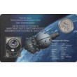 Приднестровье 1 рубль 2024 60 лет полету первого космического корабля Восход-1 в буклете