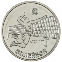 Приднестровье 1 рубль 2024 Волейбол