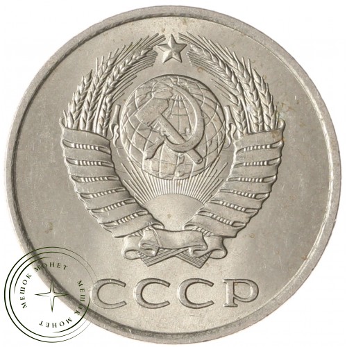 20 копеек 1984 — 937033676 — 46332635
