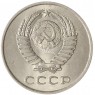 20 копеек 1984 AU-UNC