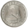 5 рублей 1991 ЛМД ГКЧП UNC