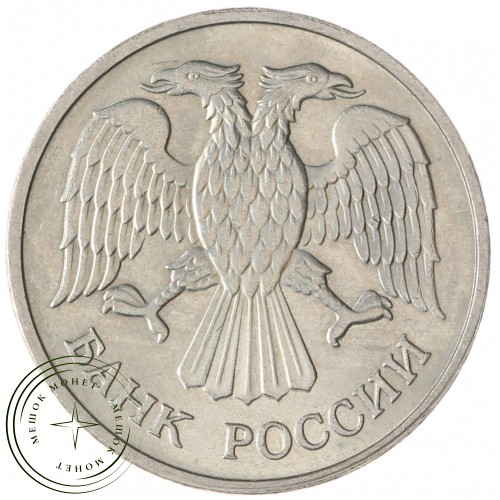 20 рублей 1992 ММД AU штемпельный блеск — 937040058