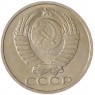 50 копеек 1984 AU-UNC