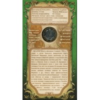Монета 10 рублей 2018 Курганская область в буклете ГОЗНАК