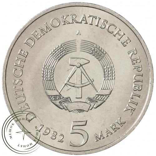 ГДР 5 марок 1982 Замок Вартбург — 937042039