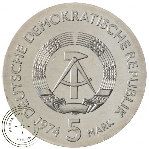 ГДР 5 марок 1974 100 лет со дня смерти Иоганна Филиппа Рейса — 937042044