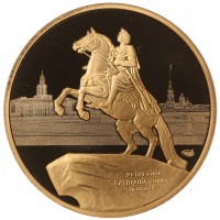 Монета Жетон ГОЗНАК СПМД Пётр Первый - медный всадник 1724 год основания