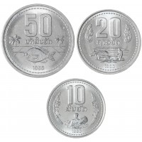 Лаос набор 3 монеты 10, 20 и 50 атов 1980
