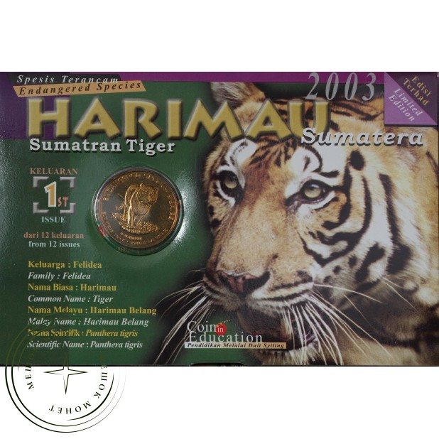Малайзия 25 сенов 2003 Вымирающие виды - Суматранский тигр