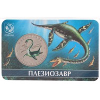 Монета Жетон ММД 5 червонцев 2024 Исчезнувшие животные - Плезиозавр