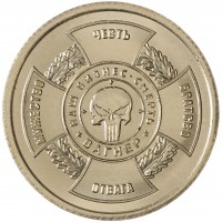 Монета Княжество Силенд 10 долларов 2024 ЧВК Вагнер Наш бизнес - Смерть