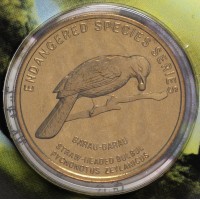 Монета Малайзия 25 сенов 2004 Вымирающие виды - Желтошапочный настоящий бюльбюль