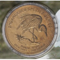 Монета Малайзия 25 сенов 2004 Вымирающие виды - Большая белая цапля