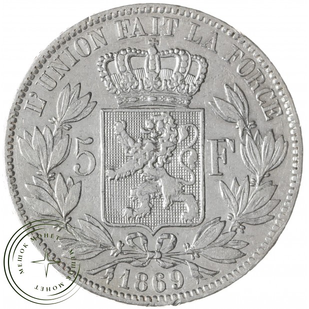 Бельгия 5 франков 1869