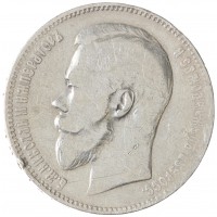 Монета 1 рубль 1898 **