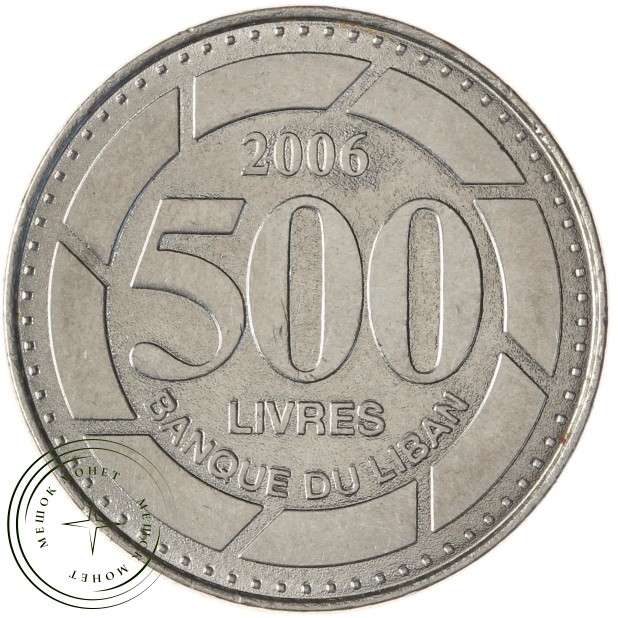 Ливан 500 ливр 2006