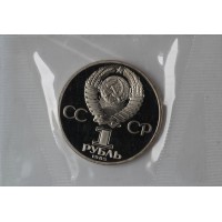 Монета 1 рубль 1985 Ленин 115 PROOF Новодел в запайке
