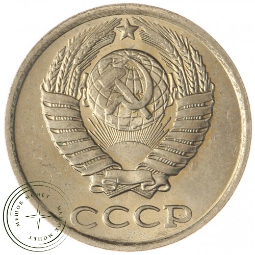 10 копеек 1984 — 937033909