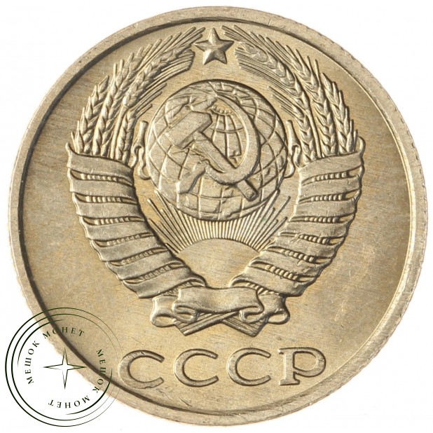 10 копеек 1987 AU-UNC