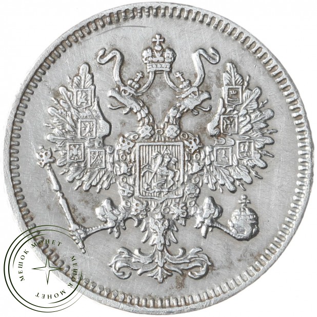 10 копеек 1861 СПБ