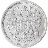 Монета 10 копеек 1877 СПБ-HI