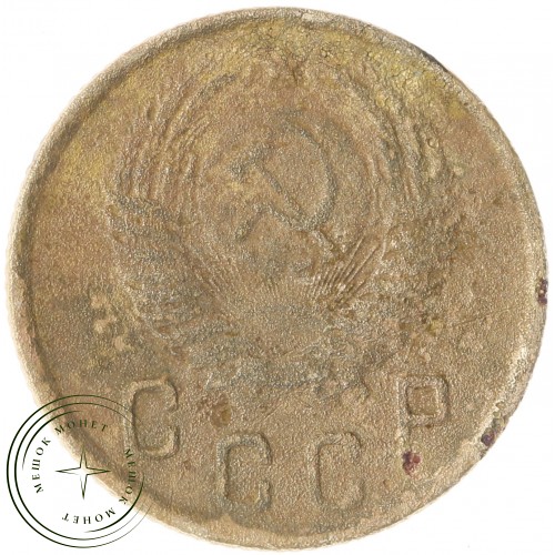 2 копейки 1951 — 937042482