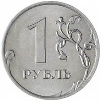 Монета 1 рубль 2020 ММД