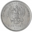 1 рубль 2020 ММД