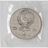 1 рубль 1991 Низами Гянджеви UNC в запайке