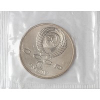 Монета 1 рубль 1990 Франциск Скорина UNC в запайке