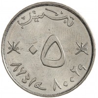 Монета Оман 50 байз 2008
