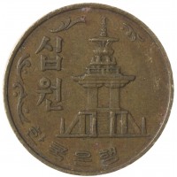 Монета Южная Корея 10 вон 1979