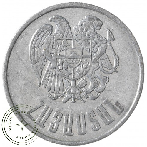 Армения 10 драмов 1994 — 937042599