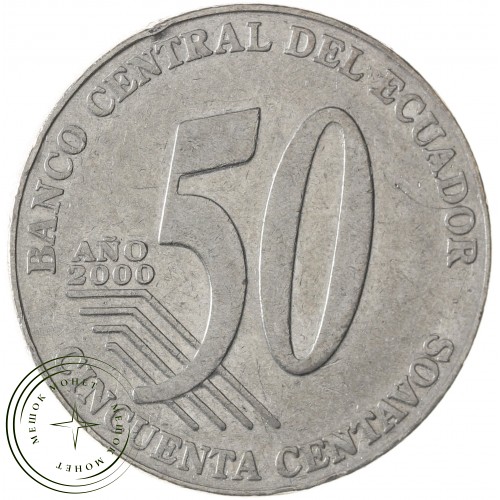 Эквадор 50 сентаво 2000