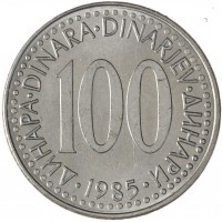 Югославия 100 динаров 1985