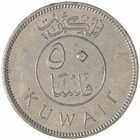 Монета Кувейт 50 филсов 2003