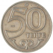 Монета Казахстан 50 тенге 2002
