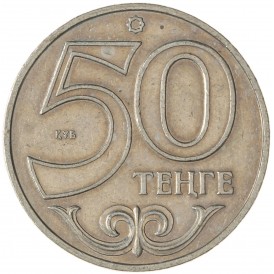 Монета Казахстан 50 тенге 2002
