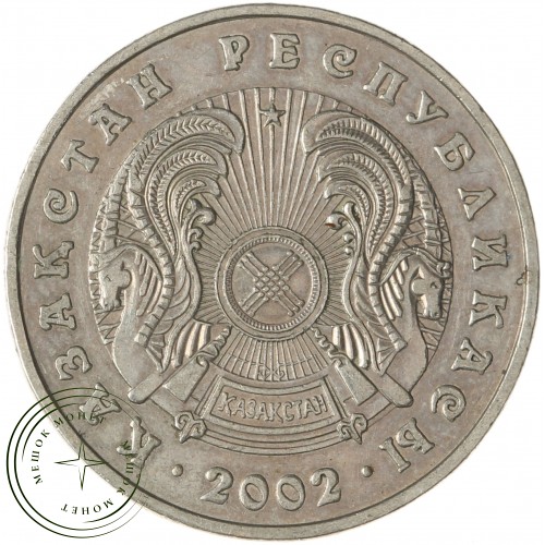 Казахстан 50 тенге 2002 — 937043028