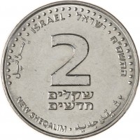 Монета Израиль 2 новых шекеля 2008