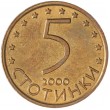 Болгария 5 стотинок 2000