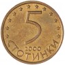 Болгария 5 стотинок 2000