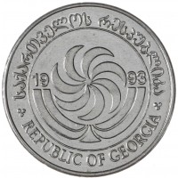 Монета Грузия 5 тетри 1993