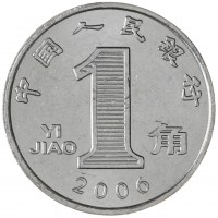 Китай 1 цзяо 2006