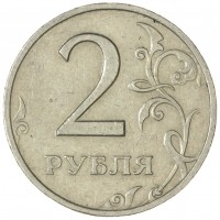 Монета 2 рубля 2006 ММД