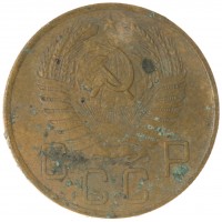 Монета 5 копеек 1957